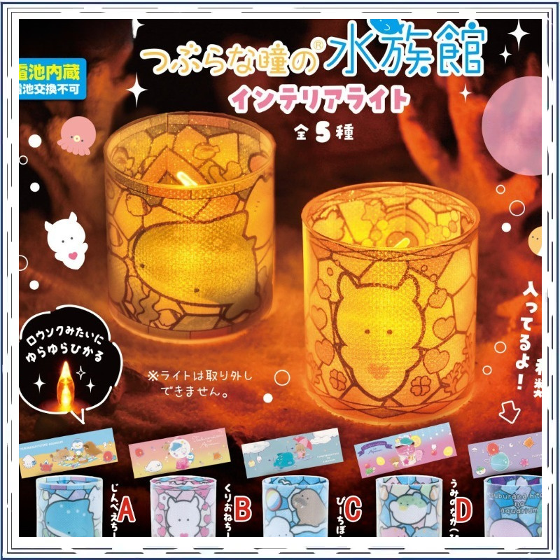 กาชาปอง โมเดลของสะสม ตู้ปลาสีส - Marine Life Aquariums บทวิจารณ์และราคา